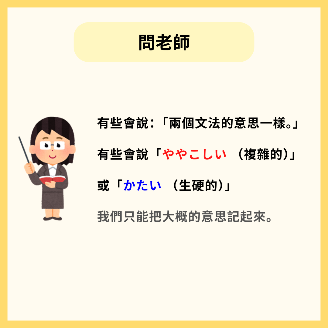問老師